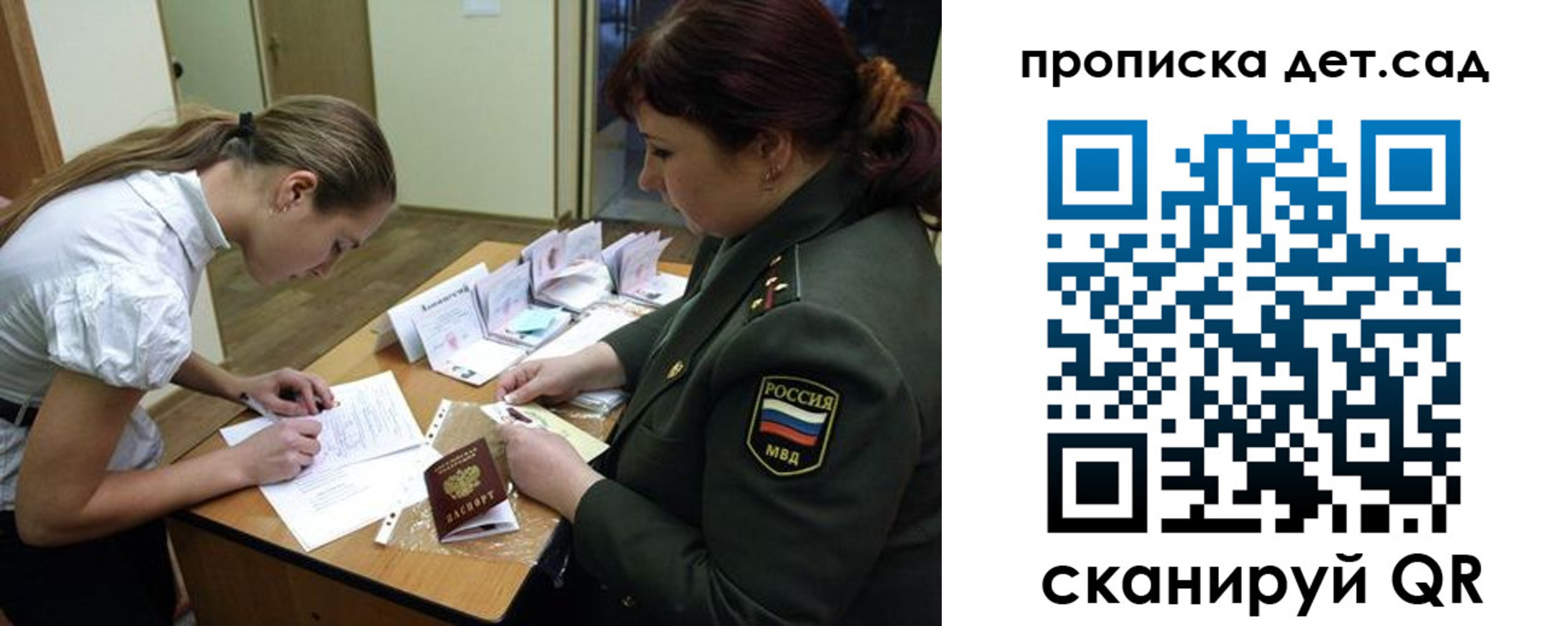 где прописаться в Мыски