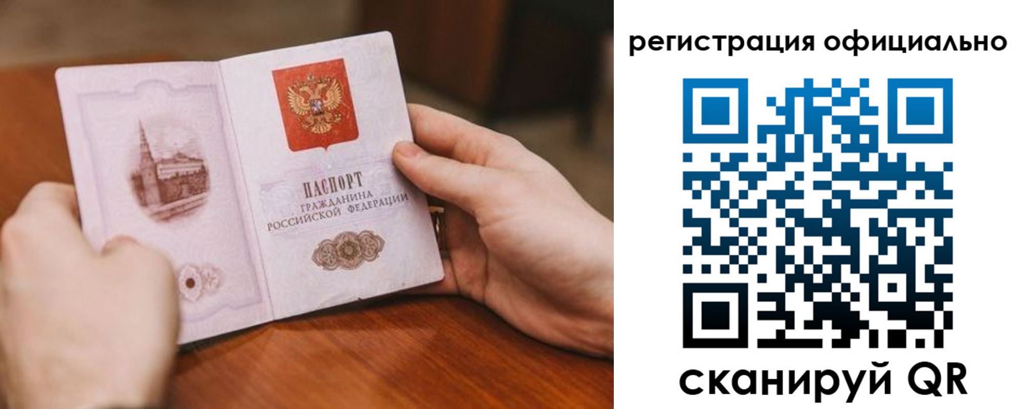 купить прописку в Мыски