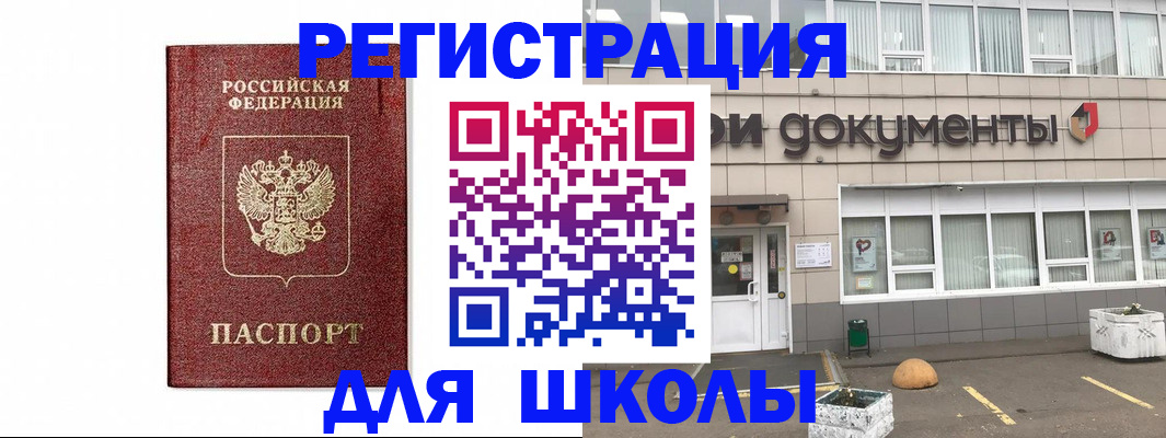 временная регистрация адрес в Мыски