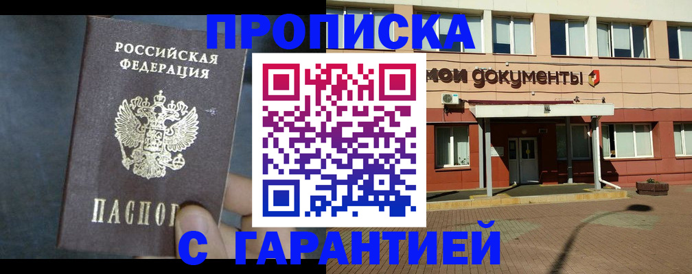 пропишу в квартире в Мыски