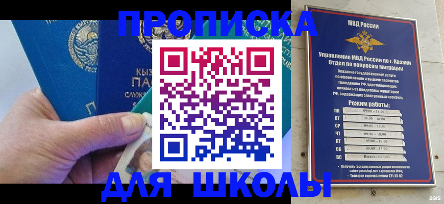прописка штамп в Мыски